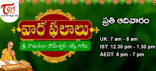 Vaara Phalalu - Nov